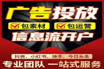 信息流广告投放公司经典案例回顾